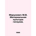 Marunevich M.V. Material culture of the Gagauz. In Russian /Marunevich M.V. Mat