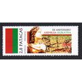 Macao Macau Legislative Assembly 1996 MNH SG#95...