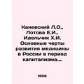 Kanevsky L.O., Lotova E.I., Idelchik Kh. I. The main features of the development