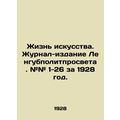 The Life of Art. Lengubpolitical Enlightenment Journal. # # 1-26 for 1928. /Zhiz