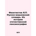 Feoktistov A.P. Russian-Mordovian Dictionary. F...