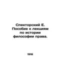 A Spectators Guide to Lectures on the History o...