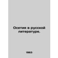 Ossetia in Russian Literature. In Russian /Osetiya v russkoy literature.