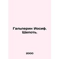 Halperin Joseph. A pinch. In Russian /Galperin Iosif. Shchepot.