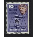 Taiwan Mrs Eleanor Roosevelt and Human Rights E...
