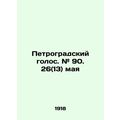 Petrograd voice. # 90. 26 (13) May In Russian (ask us if in doubt)/Petrogradskiy