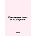 Yevdokimov Ivan. M.A. Vrubel. In Russian /Evdok...