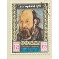 Umm-Al-Qiwain Stamp, Cezanne Self Portrait, Can...