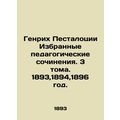 Heinrich Pestalotii Selected pedagogical works. 3 Volumes. 1893,1894,1896./Genr