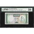50 Rials Shah Pahlavi , Kouhrang Dam, SH 1348 (...