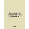 Managing Human Resources. In Russian (ask us if in doubt)/Upravlenie cheloveches