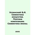 Assumption B.A. Semiotics of art. Poetry of composition. Semiotics of an icon. I