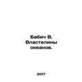 Babich B. Sovereignty of the Oceans.