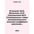 Atanasyan V.A., Vilenkin N.Ya., Smolyansky M.L....