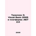 Troelsen E. Visual Basic 2005 and the.NET 2.0 p...