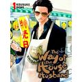 The Way of the Househusband, Vol. 1 by Kousuke Oono