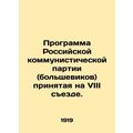 Programme of the Russian Communist Party (Bolsh...