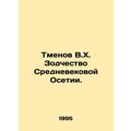 Tmenov V.H. Architecture of Medieval Ossetia. I...