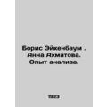 Boris Eichenbaum. Anna Akhmatova. Experience of...