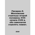 A. Pisarev: Moscow marksmen of the second half ...