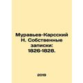 Ant-Kars N. Own notes: 1826-1828. In Russian /Muravev-Karsskiy N. Sobstvennye z