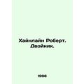 Heinlein Robert. Double. In Russian /Khaynlayn Robert. Dvoynik.