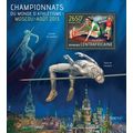 CENTRAL AFRICA 2013 SHEET MNH MOSCOW ATHLETICS ...