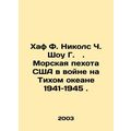 Hough F. Nichols Ch. Shaw G.: US Marines in the Pacific War 1941-1945. In Russia