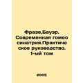 Fraze, Bauer. Modern homeosinatry. Practical Guide. Volume 1 In Russian (ask us