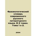 Phraseological Dictionary of Modern Russian Literary Language. In 2 Volumes. Vol