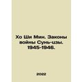 Ho Chi Minh. The Laws of War of Sun Tzu. 1945-1...