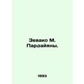 Zevako M. Pardayana. In Russian /Zevako M. Pard...