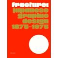 Fracture - Japanese Graphic Design 1875 1975 by Ian Lynam