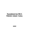 Khudaydatov M.S. What are our years. In Russian...