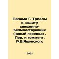 Palama G. Triads in Defense of the Holy Silent ...