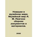 Novelties in the museum world. A. M. Rasgons museum world: a collection of doc