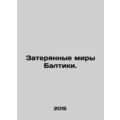 The Lost Baltic Worlds. In Russian /Zateryannye miry Baltiki.