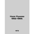 Nadia Rusheva 1952-1969. In Russian /Nadya Rusheva 1952-1969.