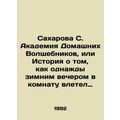 Sakharova S. Academy of Home Wizards, or the story of how one winter evening a