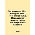 Persiyantsev M.N., Kabirov M.M., Lenchenkova L.E. Enhancement of oil recovery