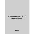 Schopenhauer A. On Women. In Russian /Shopengauer A. O zhenshchinakh.