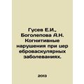 E.I. Gusev, A.N. Bogolepova Cognitive Disorders in Cerebrovascular Diseases. In
