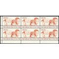1772, MNH 15¢ IYC Block of 6 With DOUBLE Perfor...