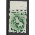 ISRAEL 1961 SIGNS OF THE ZODIAC 8A MYRTLE LION ...