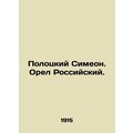 Polotsk Simeon. Russian Eagle. In Russian (ask ...