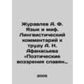 Zhuravlev A.F. Language and Myth. Linguistic Co...