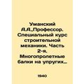 A.A. Umansky, Professor. Special course in cons...