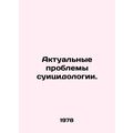 Actual problems of suicide. In Russian /Aktualnye problemy suitsidologii.