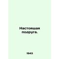 A true friend. In Russian /Nastoyashchaya podruga.