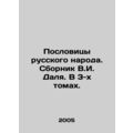 The proverbs of the Russian people. V.I. Dals c...